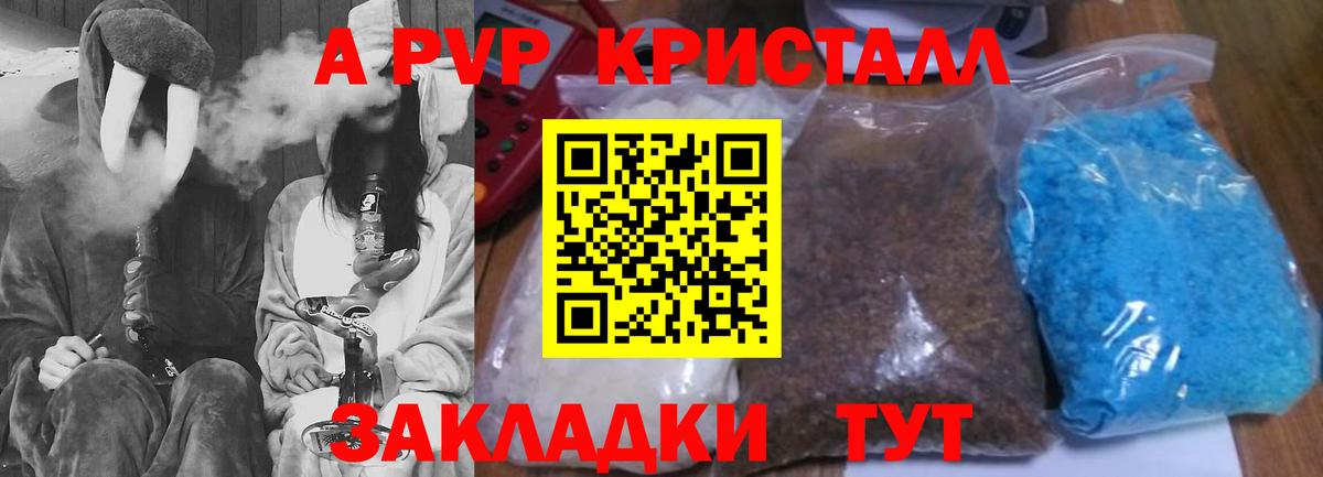 А ПВП СК КРИС  Вход с VPN  купить закладку  A PVP Соль  А ПВП VHQ  Кудымкар 