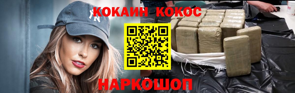 Cocaine Эквадор Кудымкар