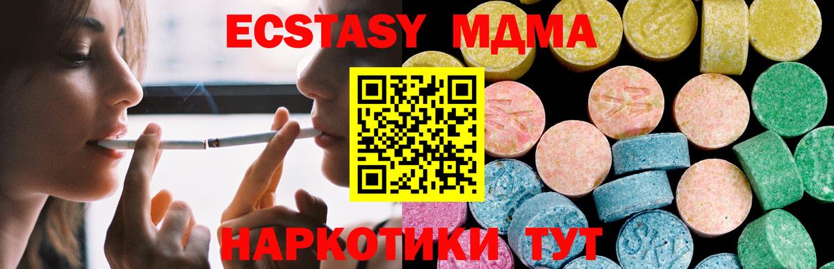 Экстази VHQ  Ecstasy  Вход с VPN  Кудымкар  Экстази mix 