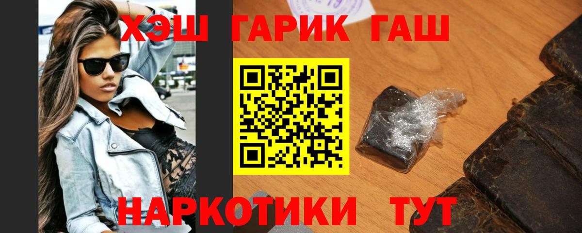 ГАШИШ Ice-O-Lator Кудымкар