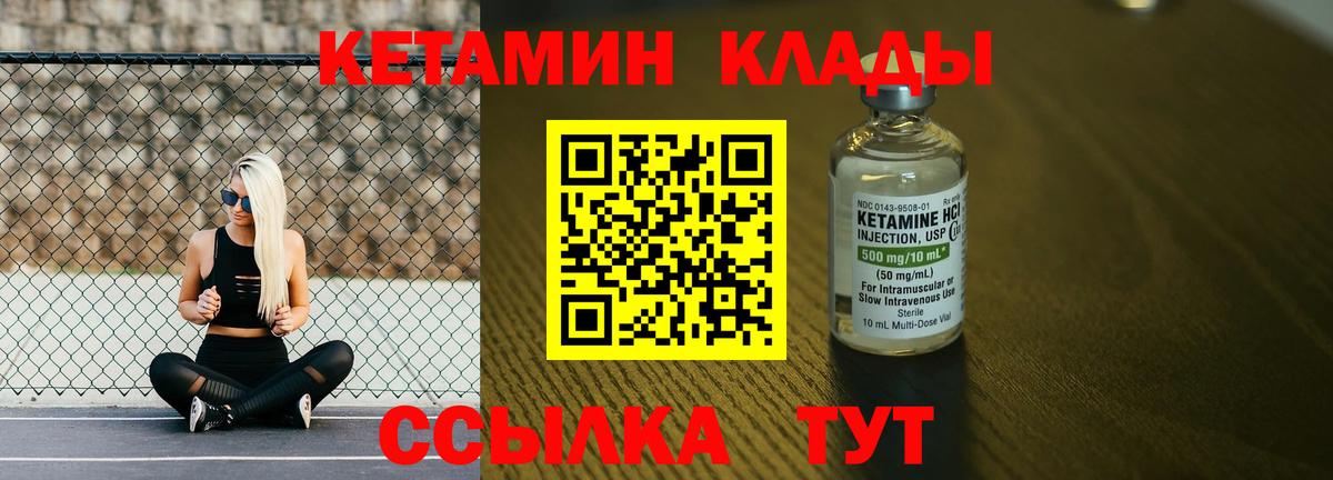 КЕТАМИН VHQ  Вход с VPN  Кудымкар  КЕТАМИН ketamine 