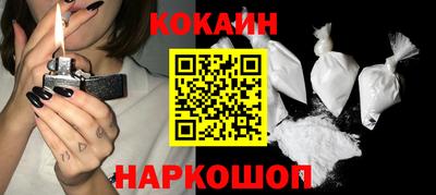 кокаин премиум Конаково