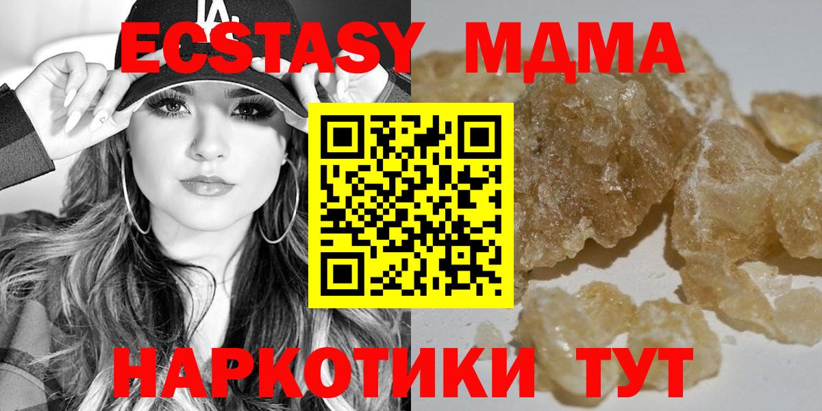 MDMA молли Кудымкар