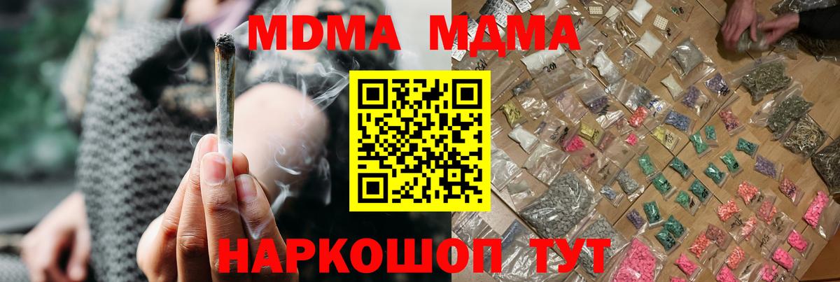 МДМА  Вход с VPN  МДМА crystal  Кудымкар  MDMA кристаллы 
