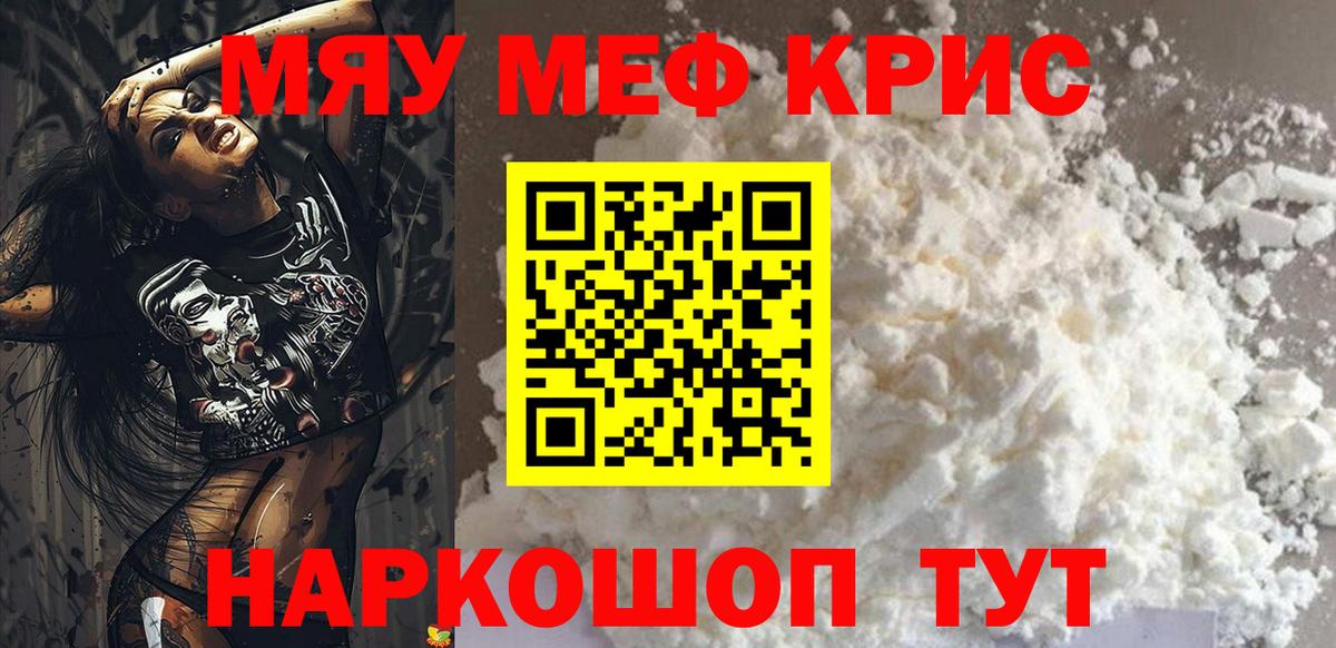 Меф мука Кудымкар