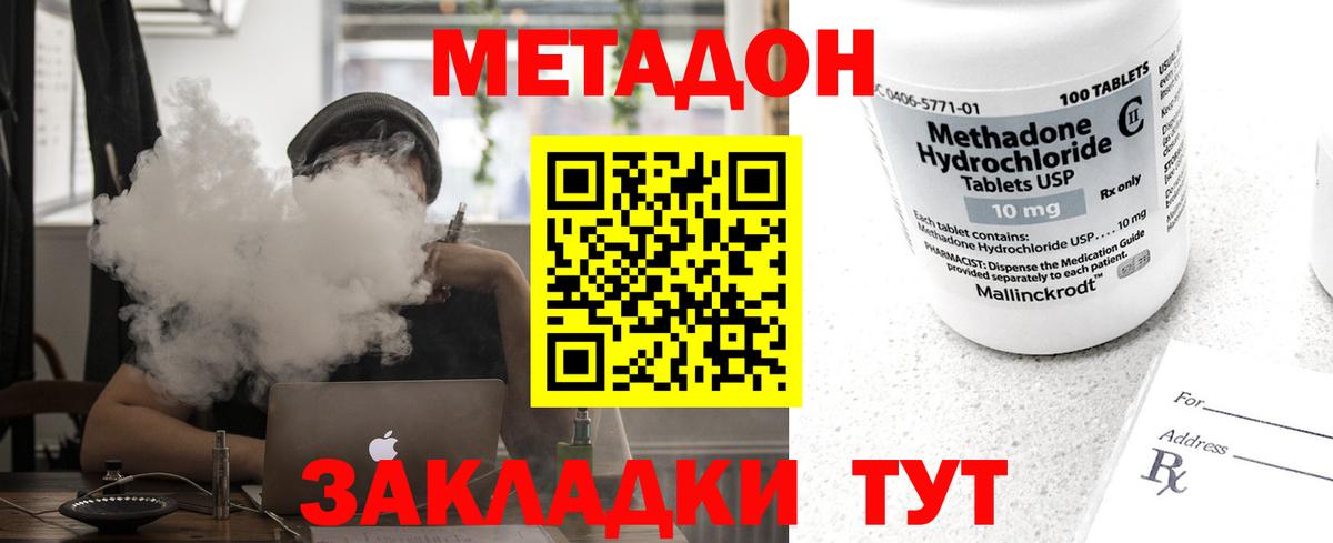 Метадон белоснежный  Вход с VPN  Кудымкар  МЕТАДОН VHQ 