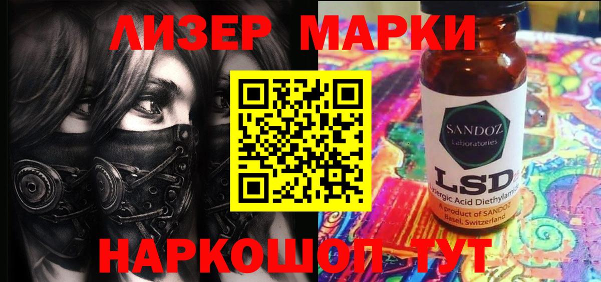 Кудымкар  Марки NBOMe 1,5мг  Вход с VPN 