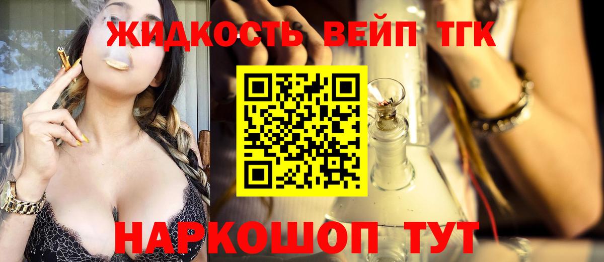 ТГК гашишное масло Кудымкар