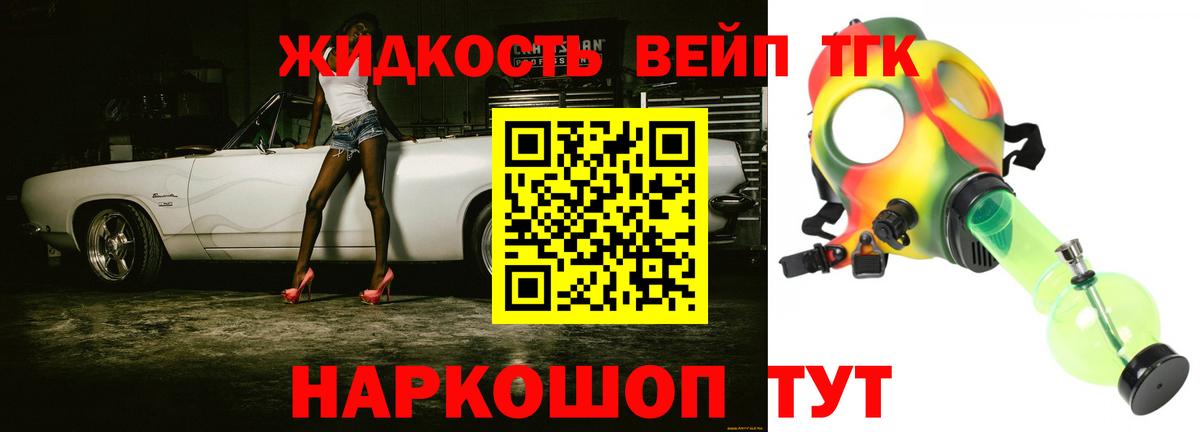 ТГК гашишное масло  Вход с VPN  Кудымкар  Дистиллят ТГК жижа 